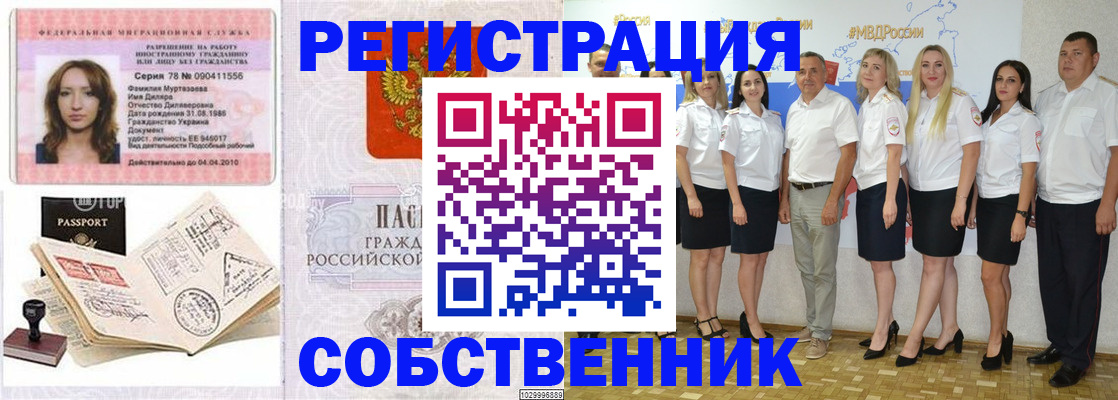 временная регистрация госуслуги в Долгопрудном