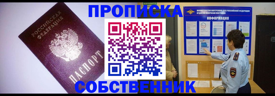 временная регистрация надежно в Долгопрудном