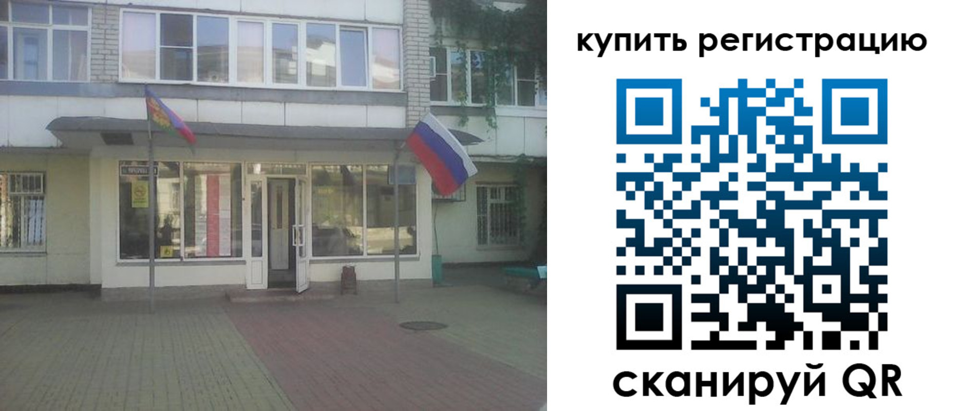 временная регистрация законно в Долгопрудном