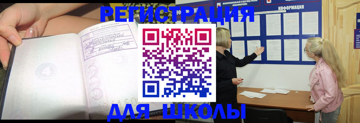 миграционный учет в Долгопрудном