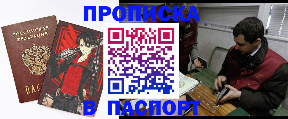 временная регистрация в квартире в Долгопрудном