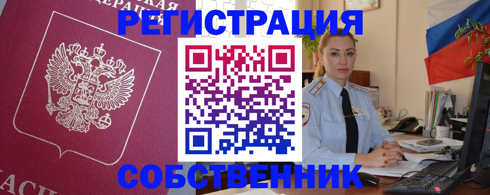 временная регистрация в Долгопрудном