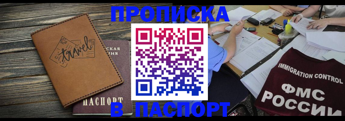 регистрация в Долгопрудном