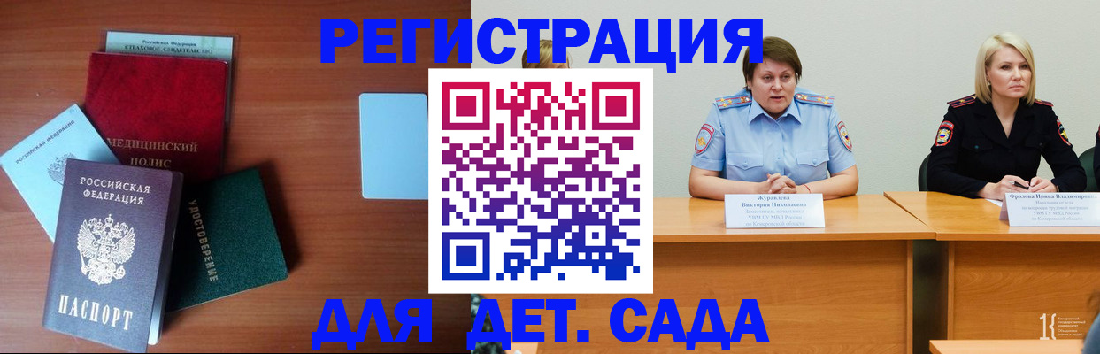 регистрация в Долгопрудном