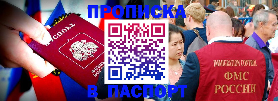 временная регистрация в Долгопрудном