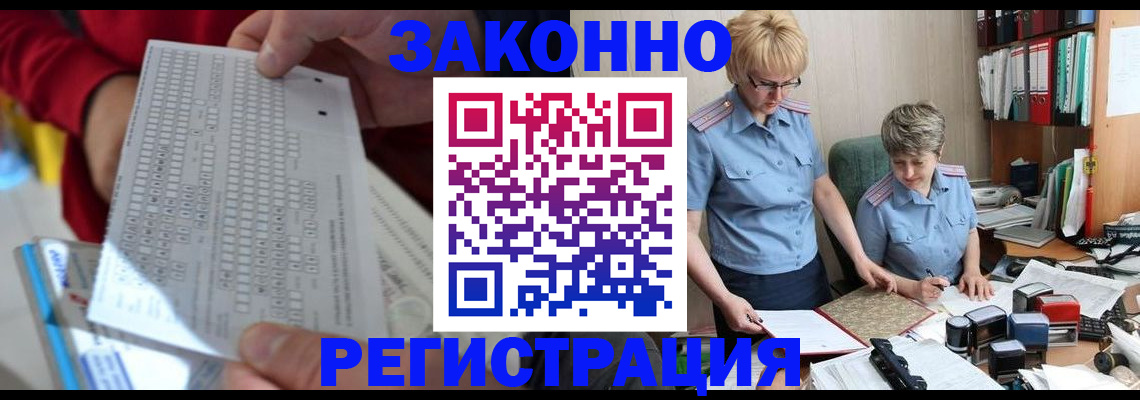 прописка ребенка в Долгопрудном